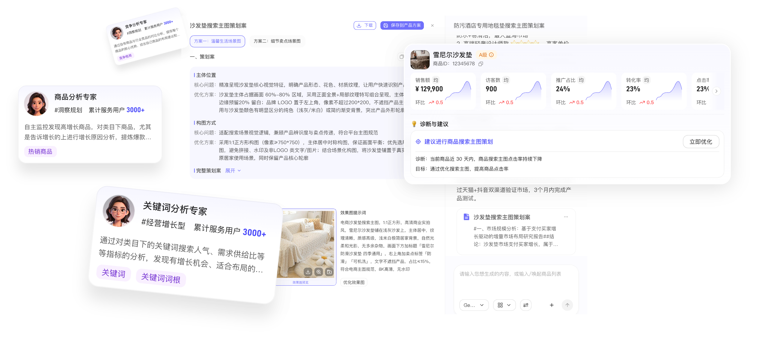 及时有效专家级别的决策与行动策略